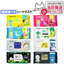 【国内正規品】SABORINO サボリーノ 朝用マスク 夜用マスク フェイスパック フェイスマスク シートマスク 保湿 下地 洗顔 めざましマスク お疲れさマス...