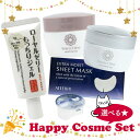 【選べる】有名ブランド お試しミニサイズ PERFECT ONE Attenir なちゅライフ トラベル用 化粧水 乳液 オールインワンジェル 目元マスク 保湿...