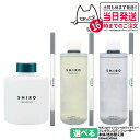 【国内正規品】SHIRO フレグランスディフューザー シロ サボン ホワイトリリー ホワイトティー フレグランス 香水 本体 180ml 詰め替え用 300ml 送料無料