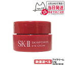 【24/25年製造・国内正規品】SK2 SK-II