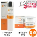 【2点セット 国内正規品】WOVE style ウォブスタイル GFディープモイスチャー 60g 美容クリーム + GFスキンローション 150ml 保湿ローシ...