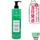 RENE FURTERER ルネ フルトレール フォルティセア シャンプー 600ml 保湿 ヘアケア Forticea Shampo 1/2本 送料無料