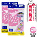 【2個セット 賞味期限2028/03】ディーエイチシー DHC ニュースリム ダイエット 20日分 80粒 サプリメント 健康食品 健康サプリ 健康応援 マルチ...