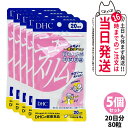 【5個セット 賞味期限2028/03】ディーエイチシー DHC ニュースリム ダイエット 20日分 80粒 サプリメント 健康食品 健康サプリ 健康応援 マルチ...
