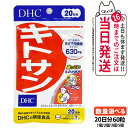 【賞味期限2028/03】ディーエイチシー DHC キトサン 20日分 ( 60粒 ) サプリメント ダイエット 健康食品 健康サプリ 健康応援 マルチサプリ ...