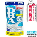 【賞味期限2027年】DHC ディーエイチシー DHA 60日分 240粒 中性脂肪 記憶力 EPA サプリメント 健康食品 健康サプリ 美容サプリ 健康応援 ...
