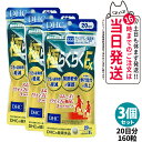 【3個セット 賞味期限2028/04】ディーエイチシー DHC 極らくらく EX 20日分 160粒 ひざ 関節 軟骨 サプリメント アクティブ 健康食品 健康...