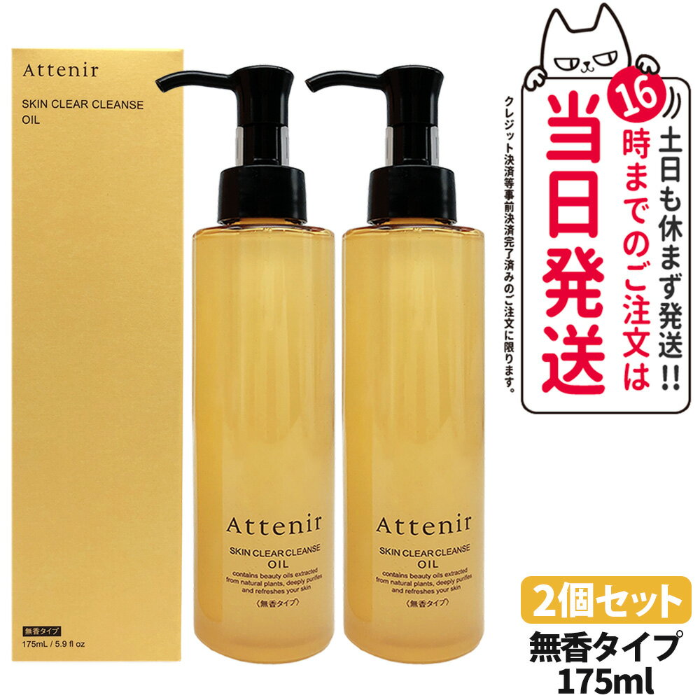 2ĥå ʡۥƥ˥ Attenir 󥯥ꥢ   ̵᥿ 175ml ̵ 󥸥󥰥 ᥤȤ W...