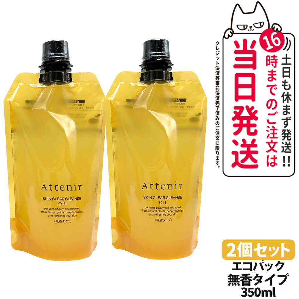2ĥå ʡۥƥ˥ Attenir 󥯥ꥢ   ̵᥿ ゚å350ml ̵ 󥸥󥰥...