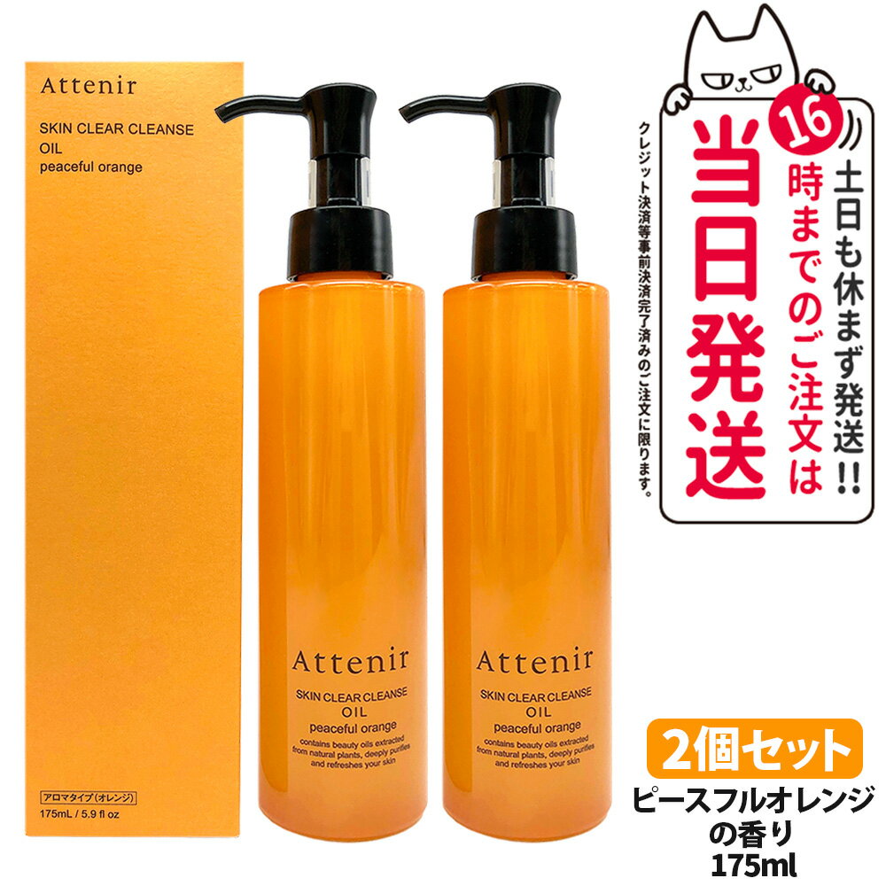 2ĥå ʡۥƥ˥ Attenir 󥯥ꥢ   ޥ  175ml ԡե륪  󥸥󥰥...