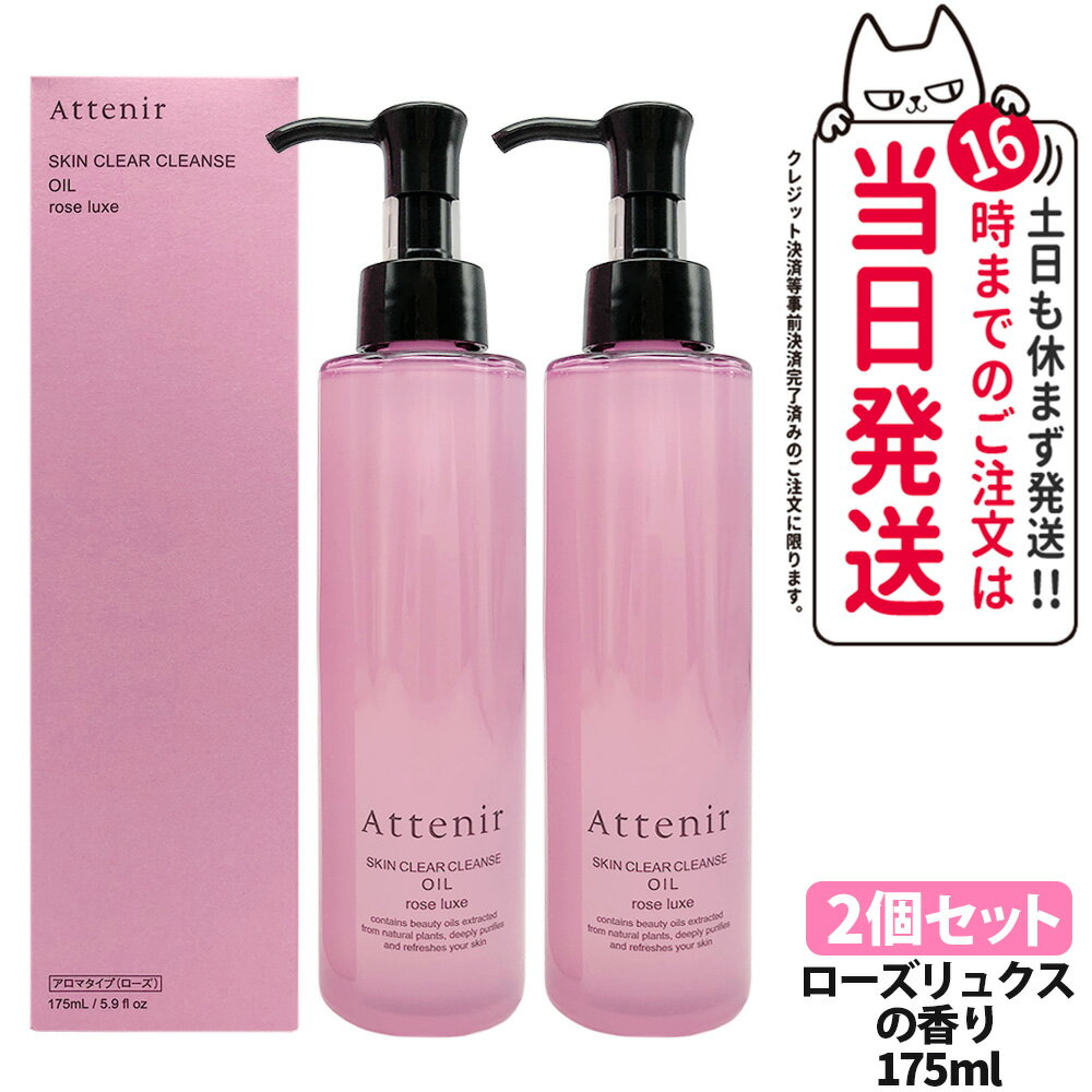 2ĥå ʡۥƥ˥ Attenir 󥯥ꥢ   ޥ  175ml 奯 󥸥󥰥 W...