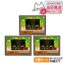 【3箱セット】エステプロラボ プロテイン ナチュラ グランプロ ダークココア 20袋入り サプリメント グランプロ ダイエット タンパク質 女性 美容 ボディメ...
