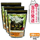 【3個セット】エステプロラボ プロテイン ナチュラ グランプロ ダークココア 810g 大袋タイプ サプリメント グランプロ ダイエット タンパク質 女性 美容...