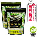 【2個セット】エステプロラボ プロテイン ナチュラ グランプロ W抹茶 810g 大袋タイプ サプリメント グランプロ ダイエット タンパク質 女性 美容 ボデ...