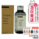 ★マッサージブラシ無料付き★【国内正規品】ディアテック deartech ヴァリジョア グロッシーメイクセラム 100ml アウトバストリートメントオイル 洗い流さないタイプ 送料無料