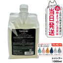 ★マッサージブラシ無料付き★【国内正規品】deartech ディアテック ヴァリジョア シャンプー 詰替用 Varijoie SHAMPOO 1000ml ヘアケア 送料無料