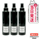 【3本セット】MONNALI CLEAN モナリ クリーン スカルプミスト 150ml ヘアミスト ブラックシリーズ スタイリング スプレー ヘアケア エイジン...
