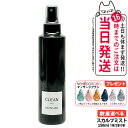 ★マッサージブラシ無料付き★MONNALI CLEAN モナリ クリーン スカルプミスト 150ml ヘアミスト ブラックシリーズ スタイリング スプレー ヘアケア エイジングケア スカルプケア メンズ レディース サロン専売品 1/2/3本 送料無料