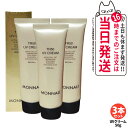 【3本セット】MONNALI TR50 UV CREAM モナリ TR50 UVクリーム 50g SPF25/PA++ ゴールドシリーズ UVケア 日焼け止め ...