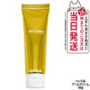 【箱なし】SPICARE スピケア V3 ハンドアンドアームクリーム 50g 数量限定 単品 Hand&Arm Cream ハンドクリーム 送料無料