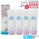 【4個セット 国内正規品】資生堂 アネッサ ブライトニングUV ジェル N 90g 日焼け止め UVケア UVカット UVジェル 保水 SPF50+ PA+++...