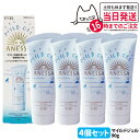 【4個セット 国内正規品】資生堂 アネッサ ミネラルUV マイルドジェル 90g 日焼け止め UVケア UVカット UVジェル SPF35 PA+++ 保湿 敏...