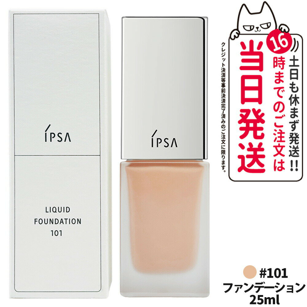 IPSAイプサリキッドファウンデイ...