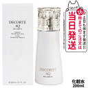 コスメデコルテ AQ ミリオリティ リペア ローション n 200ml 化粧水 エマルジョン n 乳液 角層 保湿 乾燥 DECORTE 送料無料