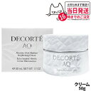 コスメデコルテ AQ アブソリュート クリーム ブライト 50g DECORTE 明るい 医薬部外品 送料無料