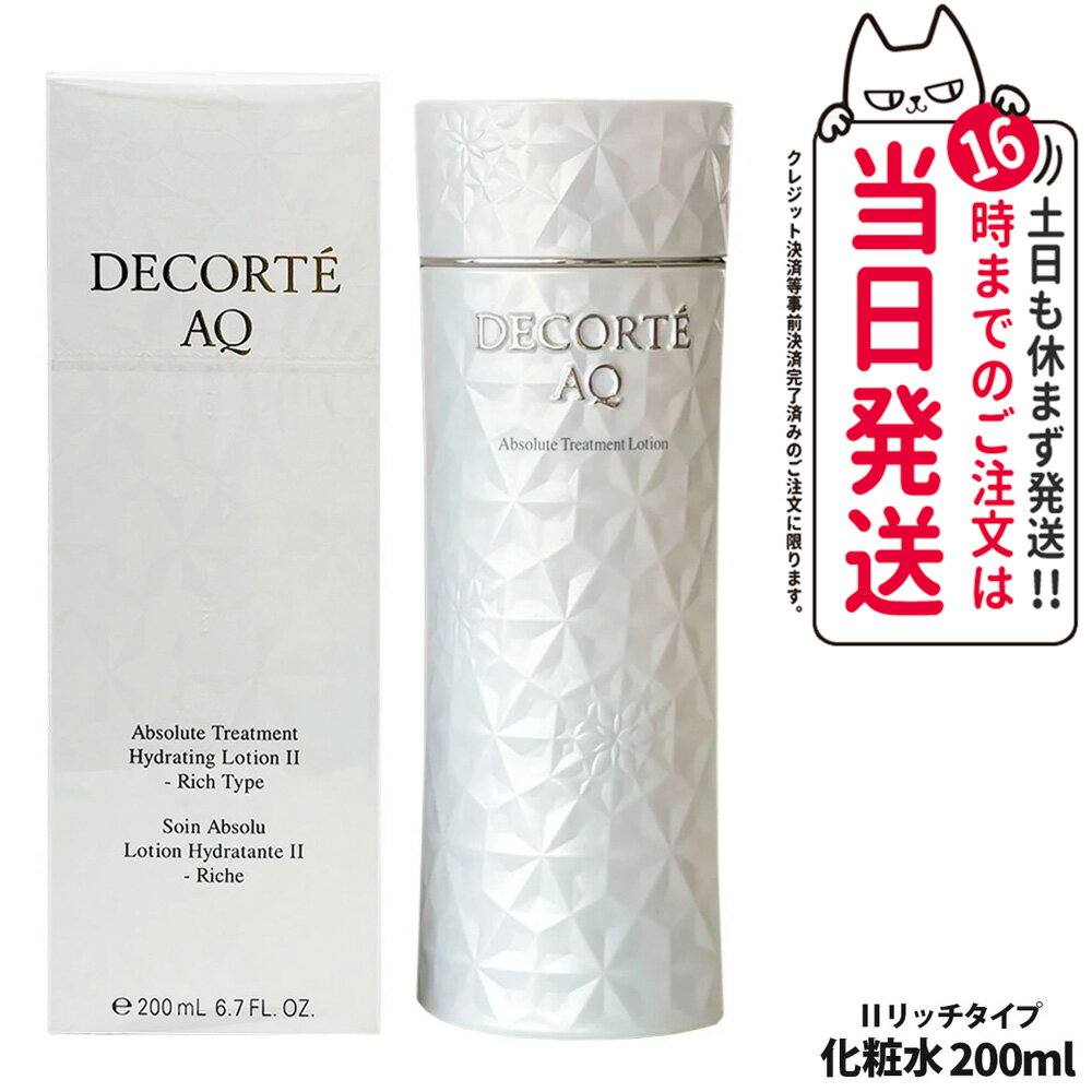 【国内正規品】コスメデコルテ AQ アブソリュート ローション ハイドロインフューズ II リッチタイプ 200ml 化粧水 みずみずしい うるおい スキンケア 化粧品 保湿 DECORTE 送料無料のサムネイル
