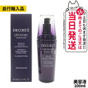 コスメデコルテ リポソーム アドバンスト リペアセラム 100ml 美容液 COSME DECORTE【並行輸入品・リニューアル】 保湿 セラム, ハリ美容液, 肌荒れ改善
