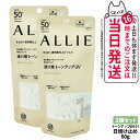 【2個セット 国内正規品】ALLIE アリィー 日焼け止め クロノビューティ トーンアップUV 01 SPF50+ PA++++ 送料無料