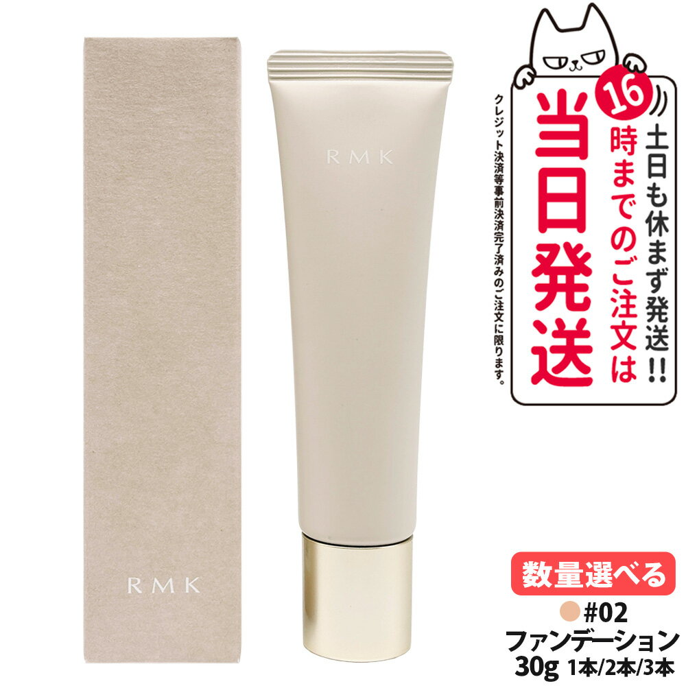 ڹʡRMK 륨ॱ ƥ #02 SPF20 PA++ 30g եǡ Ѳ ݼ ʥž夲 ١ᥤ ...