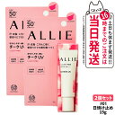 【2個セット 国内正規品】ALLIE アリィー クロノビューティ カラーオンUV チーク #01 ピンク 15g SPF50+ PA++++ UV 血色チーク フレッシュフローラルの香り ピンクカラー 送料無料