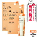 【2個セット 国内正規品】ALLIE アリィー クロノビューティ カラーオンUV チーク #02 ウォームオレンジ 15g SPF50+ PA++++ UV 血色チーク フレッシュフローラルの香り 送料無料