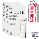 【3個セット 国内正規品】ALLIE アリィー クロノビューティ カラーオンUV ラスター 15g シマーカラー 保湿配合 素肌 耐水 送料無料