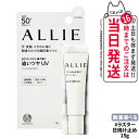 【国内正規品】ALLIE アリィー クロノビューティ カラーオンUV ラスター 15g シマーカラー 保湿配合 素肌 耐水 送料無料