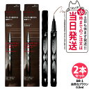【2本セット・国内正規品】KATE ケイト スーパーシャープライナーEX4.0 BR-1 自然なブラウン 0.5ml リキッドアイライナー 極細 アイライナー ...