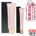 SUQQU スック トリートメント セラム プライマー SPF15 PA+ 10g / 30g 化粧下地 日焼け止め 日やけ止め UVケア 送料無料