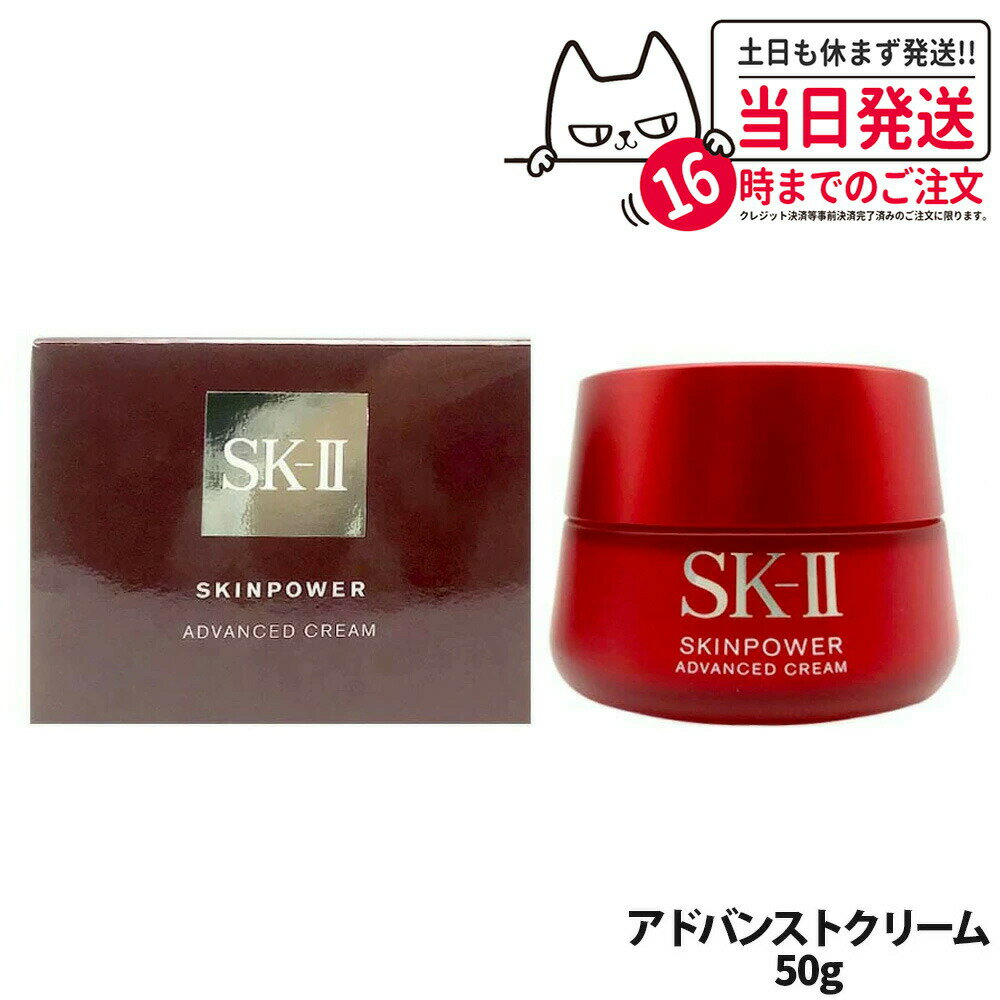 ڹ 24ǯ6¤SK2 SK-II ġ ѥ ɥХ󥹥 ꡼ 50g ե꡼ 󥱥 ̵