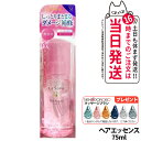 ★マッサージブラシ無料付き★ラサーナ 海藻 ヘア エッセンス しっとり Mサイズ 本体 75ml / ラサーナ 送料無料