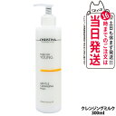 クリスティーナ ジェントルクレンジングミルク 300ml フォーエバーヤング christina 保湿 乾燥肌 乾燥 清潔 毛穴 CHRISTINA 送料無料