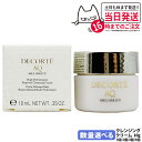【国内正規品】コスメデコルテ AQ ミリオリティ リペアクレンジングクリーム n 10g スキンケア うるおい 素肌 COSME DECORTE コーセー お試...