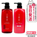 【2点セット 自由に選べる】LebeL ルベル イオ セラム クレンジング シャンプー / トリートメント / シルキーリペア / ナチュラル ヘア トリートメ...