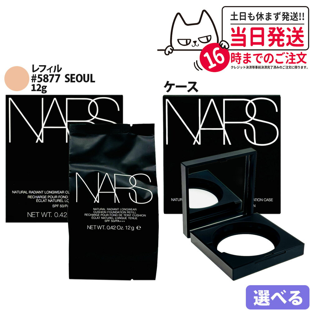 NARS ʡ ԥ奢ǥ ʥǥ 󥰥 åեǡ ե 12g #5877 դ SPF50 P...