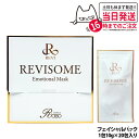 【REVI ルヴィ】ソームエモーショナルマスク 炭酸パック くすみ 乾燥 たるみ 毛穴 フェイスパック 1枚10g 20枚入り送料無料