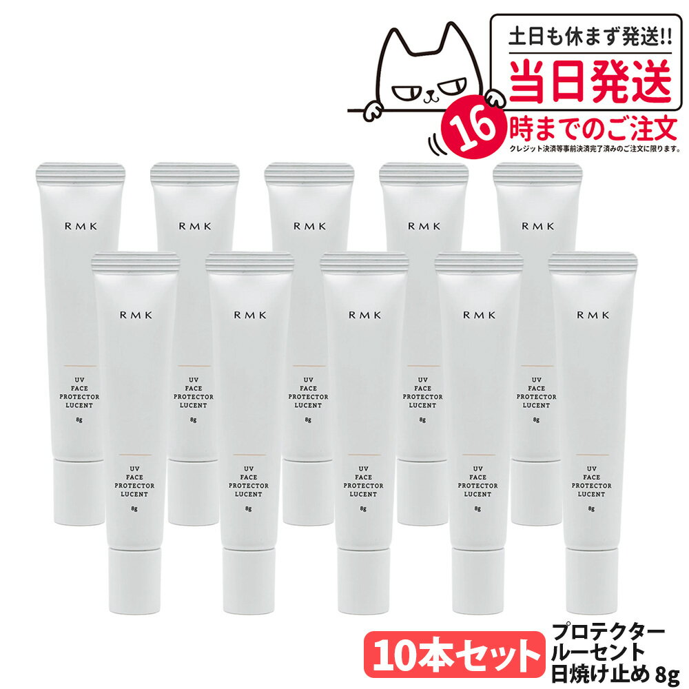 10ܥåȡRMK UV եץƥ 롼 8g SPF35 PA++++ Ѳ Ƥߤ UV 륨ॱ   ߥ...