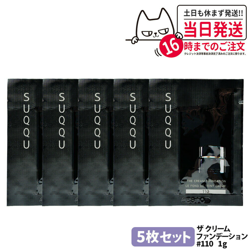[5祻å] SUQQU  ꡼ եǡ #110 1ml ץ ߥ˥ ȥ饤 ݼ ĥȩ ʥС ˤ ١...