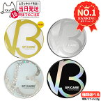 【ロットNoあり 正規品】V3ファンデーション 本体 リフィル 詰め替え 15g エキサイティング シャイニング ブリリアント インテリジェント SPICARE スピケア クッションファンデーション セットアップパウダー キキ&ララ 下地不要 リフィル ツヤ 韓国コスメ 送料無料
