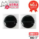 【1000円ポッキリ 2個セット】スピケア V3 エキサイティング ファンデーション 専用パフのみ メイク道具 スポンジ メイクアップスポンジ メイクアップパフ 送料無料